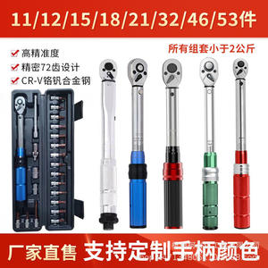 Clé dynamométrique réglable 215 mm 24 Nm en acier au chrome-vanadium chromé pour réparation de vélos - Product Image 5