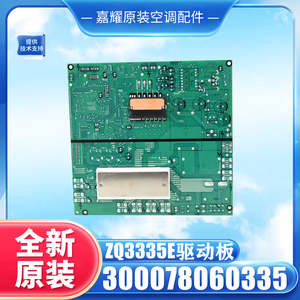 กรี ZQ3335E ไดรฟ์บอร์ด 300078060335 คอมเพรสเซอร์อินเวอร์เตอร์เมนบอร์ดอะไหล่แท้ - Product Image 3