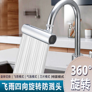 Raindrop Waterfall <b>Kitchen</b> Faucet <b>Aerator</b> 1.8gpm Zinc Alloy Rotating Spray Head With Booster <b>Tap</b> Extender - Product Image 4