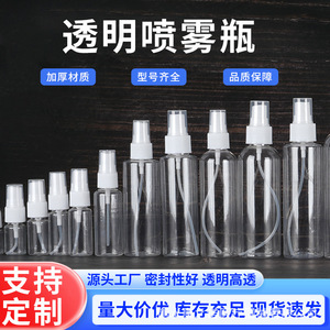 Transparent <b>Plastic</b> Spray Bottle 40Ml Cylinder Shape Pump Sprayer Cosmetic <b>Packaging</b> - Product Image 2