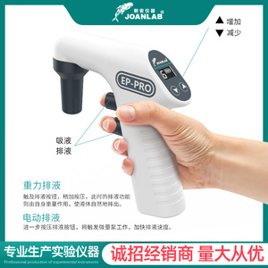 ปิเปตไฟฟ้า Joanlab รุ่น EP-Pro 0.1-100 มล. ปรับได้แบบดิจิตอล สำหรับการทดลอง - Product Image 4