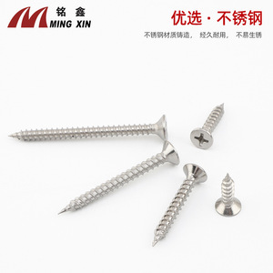 สกรูเกลียวปล่อยสแตนเลส Ming Xin M4 เมตริก เกรด 12.9 สำหรับเฟอร์นิเจอร์ไม้ - Product Image 3