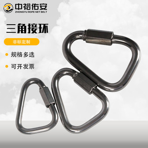 จงหยู โยวันแหวนเชื่อมต่อรูปสามเหลี่ยมสแตนเลส M10 ระบบล็อคเพื่อความปลอดภัยเกรดอุตสาหกรรมเพื่อการป้องกันความปลอดภัย - Product Image 1