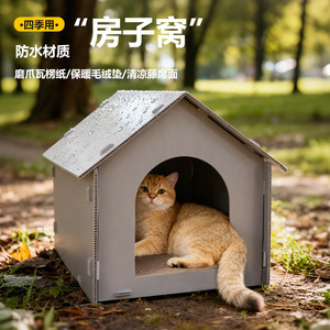 บ้านแมวกลางแจ้งทรงสี่เหลี่ยม ป้องกันแสงแดด กันน้ำ ใช้ได้ทุกฤดู สำหรับแมว - Product Image 4
