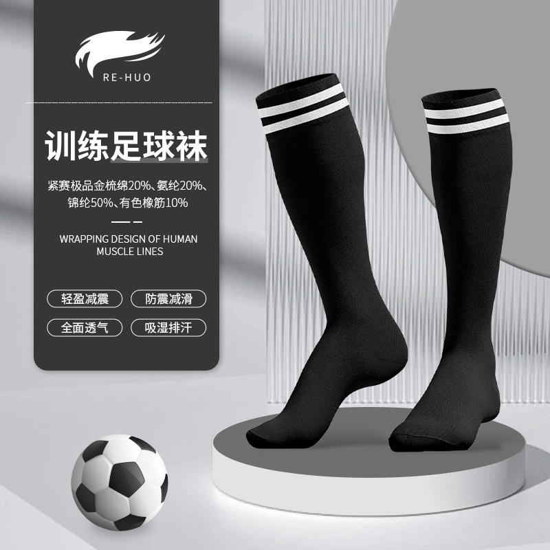 ถุงเท้าฟุตบอลมืออาชีพ รุ่น 9015 [สีดำขอบขาว]