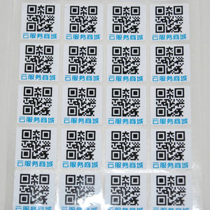 不干胶定制随机变量数据QR码序列化顺序Qr串行码条码防伪标签贴纸 - Product Image 3