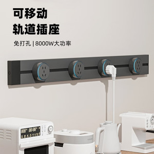 Movable Track <b>Socket</b> 8000W High Power Wall Mounted Kitchen Plug Universal CN Plug Plastic Material - Product Image 1