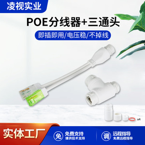 โมดูลจ่ายไฟ PoE Splitter 1 ต่อ 2 มาตรฐานกิกะบิตแบบแยกส่วนพร้อมอินเทอร์เฟซพอร์ตแบบอนุกรม DTE สีขาว - Product Image 5