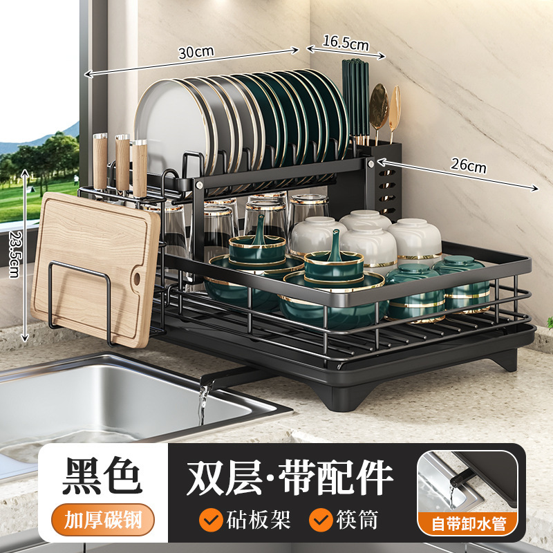 Self-unloading dish rack [Large Black Double-Layer, Fully Equipped]