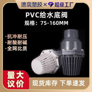 เช็ควาล์วพีวีซีขนาดเส้นผ่านศูนย์กลาง 75 มม. วาล์วน้ำแบบทางเดียวสำหรับอุปกรณ์ท่อปั๊ม - Product Image 5