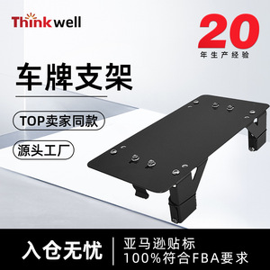 Support de plaque d'immatriculation Thinkwell 205 mm en acier, style sport, accessoire automobile - Product Image 4