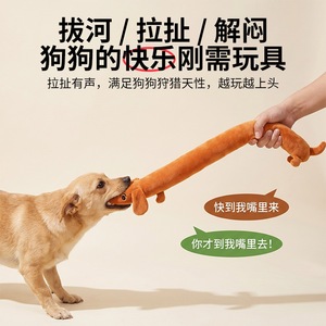 Jouet pour chien PipiTao Original en peluche longue, en forme de saucisse, pour l'auto-entretenement, avec couineur, résistant aux morsures, en stock, vente en gros - Product Image 5