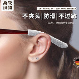 Couvre-branches de lunettes tricotés, doux, antidérapants, respectueux des oreilles, modèle Printemps 2024 4010 4011 - Product Image 2