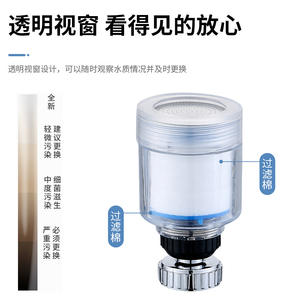 Filtre de robinet de cuisine, rotation à 360 degrés, purificateur d'eau universel pour cuisine, salle de bain, balcon, Installation facile, en plastique - Product Image 4