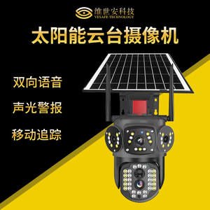 Cámara de Vigilancia V380Pro con Energía Solar, 13MP HD, Tres Vistas, Visión Nocturna para Exteriores, Almacenamiento en la Nube, Compatible con Intercomunicador - Product Image 2