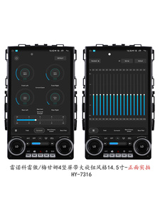 Lecteur multimédia automobile Saiho 14,5'' RoadNavi 64 Go de RAM pour <span class=keywords><strong>Renault</strong></span> Koleos <span class=keywords><strong>Megane</strong></span> <span class=keywords><strong>4</strong></span> 2016-2021 Android <span class=keywords><strong>Carplay</strong></span> GPS - Product Image 2