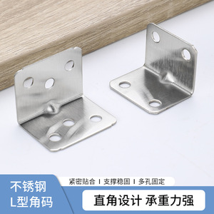 Support d'angle en acier inoxydable, forme en L à 90 degrés, épaissi, pour connecteurs de support de placard - Product Image 5