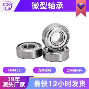 ตลับลูกปืนเม็ดกลมร่องลึกสแตนเลส S694ZZ ขนาด 4x11x4 มม. แบบปิดผนึก ZZ ความแม่นยำสูง P0 ตลับลูกปืนขนาดเล็ก - Product Image 5