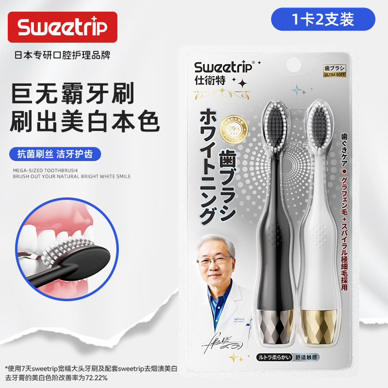 Giant Head Brush [Pack of 2] Graphene Antibacterial Bristle