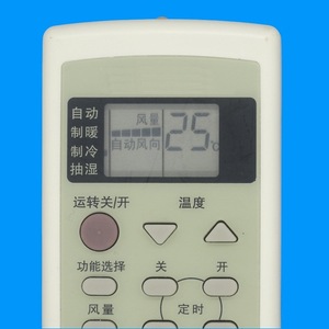 รีโมทคอนโทรลเครื่องปรับอากาศพานาโซนิค A75C2578 ใช้ได้กับหลายรุ่น รหัสคงที่สีขาว - Product Image 2
