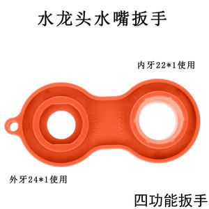 Herramienta Multifuncional para Desmontar y Montar Filtros de Grifo, Llave para Aireador de Grifo - Product Image 2