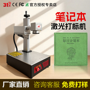 เครื่องแกะสลักเลเซอร์ 3f แบบตั้งโต๊ะ ระบบระบายความร้อนด้วยอากาศ สำหรับแกะสลักหนัง สมุดโน้ต และเข็มขัด - Product Image 5