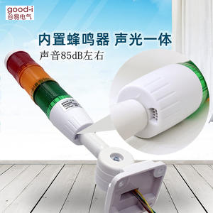 Indicateur lumineux de machine-outil multicouche 24V, tour de signalisation LED tricolore avec alarme sonore, voyant de panne opérationnelle - Product Image 1