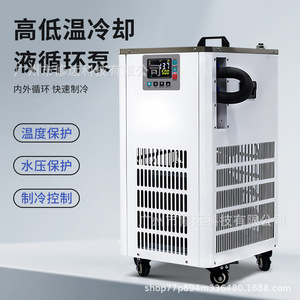 ปั๊มหมุนเวียนน้ำหล่อเย็นสำหรับห้องปฏิบัติการซิ่วหยวน 10 ลิตร -40~100 องศาเซลเซียส อุปกรณ์ปฏิกรณ์ทำความเย็นอย่างรวดเร็ว - Product Image 2