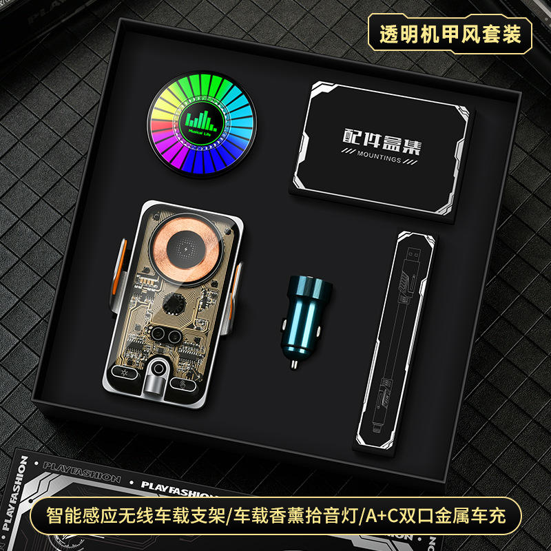 Mechanical transparent car mount, car aromatherapy pickup light, AC dual-port metal car charger gift box