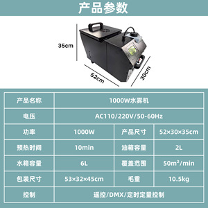 Máquina de niebla de agua de 1000W con control remoto, generador de humo para interiores, efecto de escenario, equipo de ambiente para bodas y espectáculos. - Product Image 5