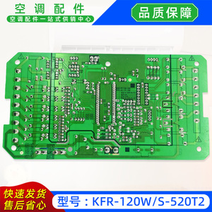มีเดียเครื่องปรับอากาศ ชุดควบคุมหลักภายนอกอาคาร KFR-120WS-520T2 BH3677 บอร์ดคอมพิวเตอร์ - Product Image 5