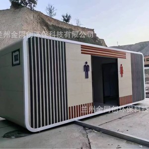 Unité intégrée de toilettes portables et de douche en panneau sandwich, moderne et écologique, pour attractions touristiques, parcs extérieurs et camping - Product Image 2