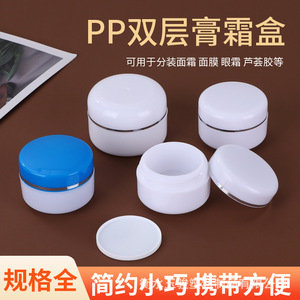 กล่องครีม/ภาชนะใส่มาส์กขอบสีเงิน ขนาด 10 กรัม, 20 กรัม, 30 กรัม, 50 กรัม  แบบแพ็คทดลอง/แบบจ่ายครั้งเดียว  สะดวกต่อการพกพา - Product Image 3