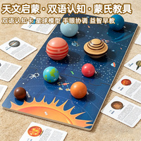 Puzzle 3D in Legno del Sistema Solare Montessori per l'Educazione della Prima Infanzia con Carte Cognitive Bilingue e Astronomia per Bambini 3+