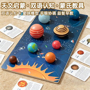Puzzle en bois 3D du système solaire Montessori pour la petite enfance, cartes cognitives bilingues, astronomie, <span class=keywords><strong>science</strong></span>, 3+ - Product Image 2