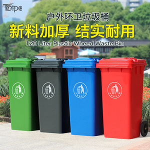 120L Trailer Mounted Sanitation Garbage <b>Bin</b> Large Size Thickened Plastic <b>With</b> <b>Lid</b> Outdoor Use For Streets And Residential Areas - Product Image 5