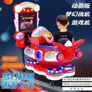 เกมอาร์เคดขายส่ง, ศูนย์เกม, เครื่องเล่นเกมหยอดเหรียญเชิงพาณิชย์, ตู้สล็อตแมชชีนสำหรับเด็ก - Product Image 2