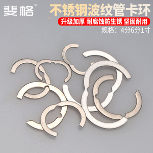 Anneau de retenue pour tuyau ondulé Feige, en acier inoxydable 304, taille impériale 1 pouce, pour accessoire de fixation de tuyau d'eau - Product Image 3