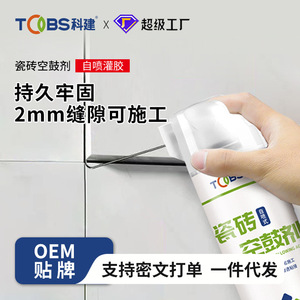 Tobs <b>Tile</b> Hollow Repair Adhesive Strong Bonding Injection <b>Filler</b> For Floor Wall <b>Tiles</b> Bathroom Waterproof - Product Image 4
