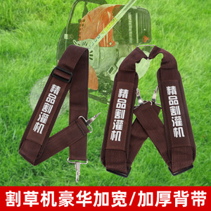 Lawnmower Shoulder Strap Side Mounted Wide Thickened <b>Backpack</b> Type Universal For Brush Cutter And Lawn Mower - Product Image 3