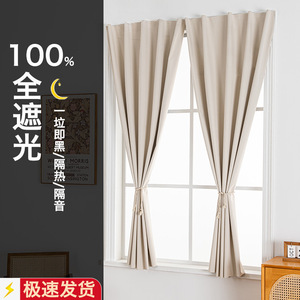 Tissu pour rideau occultant, couleur unie, flanelle, prêt à poser, installation sans perçage, velcro, pare-soleil pour chambre à coucher, style moderne et simple - Product Image 1
