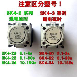 Contactor de Encendido/Apagado Delixi AC F4-11/22 30S con Relés de Retardo de Tiempo Auxiliar SK4-22 - Product Image 4