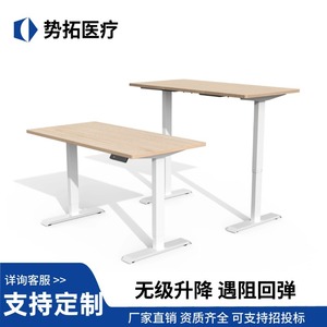 Shituo Medical Electric Height Adjustable <b>Desk</b> Dual Motor Intelligent Computer <b>Desk</b> Frame With <b>Solid</b> <b>Wood</b> <b>Top</b> And Cold Rolled - Product Image 4