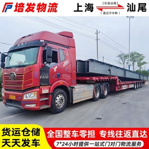 Línea Logística de Shanghái a Shanwei, Carga Completa y Menor que una Carga Completa, Transporte de Mercancías Pesadas, Ruta Dedicada - Product Image 3