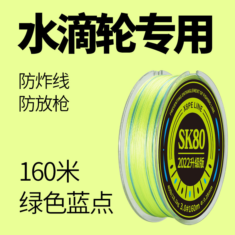 สีฟ้าอมเขียว 160 เมตร