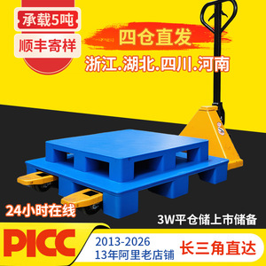 Paleta Plástica Plana de Nueve Patas, 90mm de Altura, Entrada de 4 Vías, de Una Sola Cara, para Uso en Logística, Almacén y Montacargas - Product Image 5