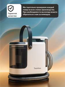 El Último Limpiador de Alfombras Portátil a Vapor con Aspiradora Integrada, Apto para Uso en Sofás y Automóviles - Product Image 6