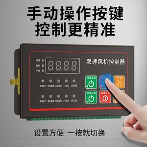 Caja de Control Inteligente para Ventilador G CDQCN 7.5KW, Control Estrella-Triángulo V/F, Uno Activo, Uno en Espera, IP54, Blanco Grisáceo - Product Image 2