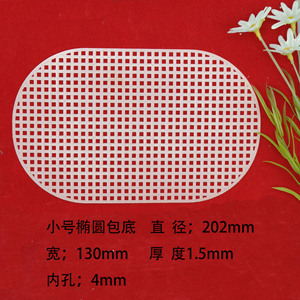 Base Ovalada de Plástico para Bolsos de Ganchillo, Hecha a Mano, Duradera, Ecológica y Portátil, para Tejer con Hilo - Product Image 2