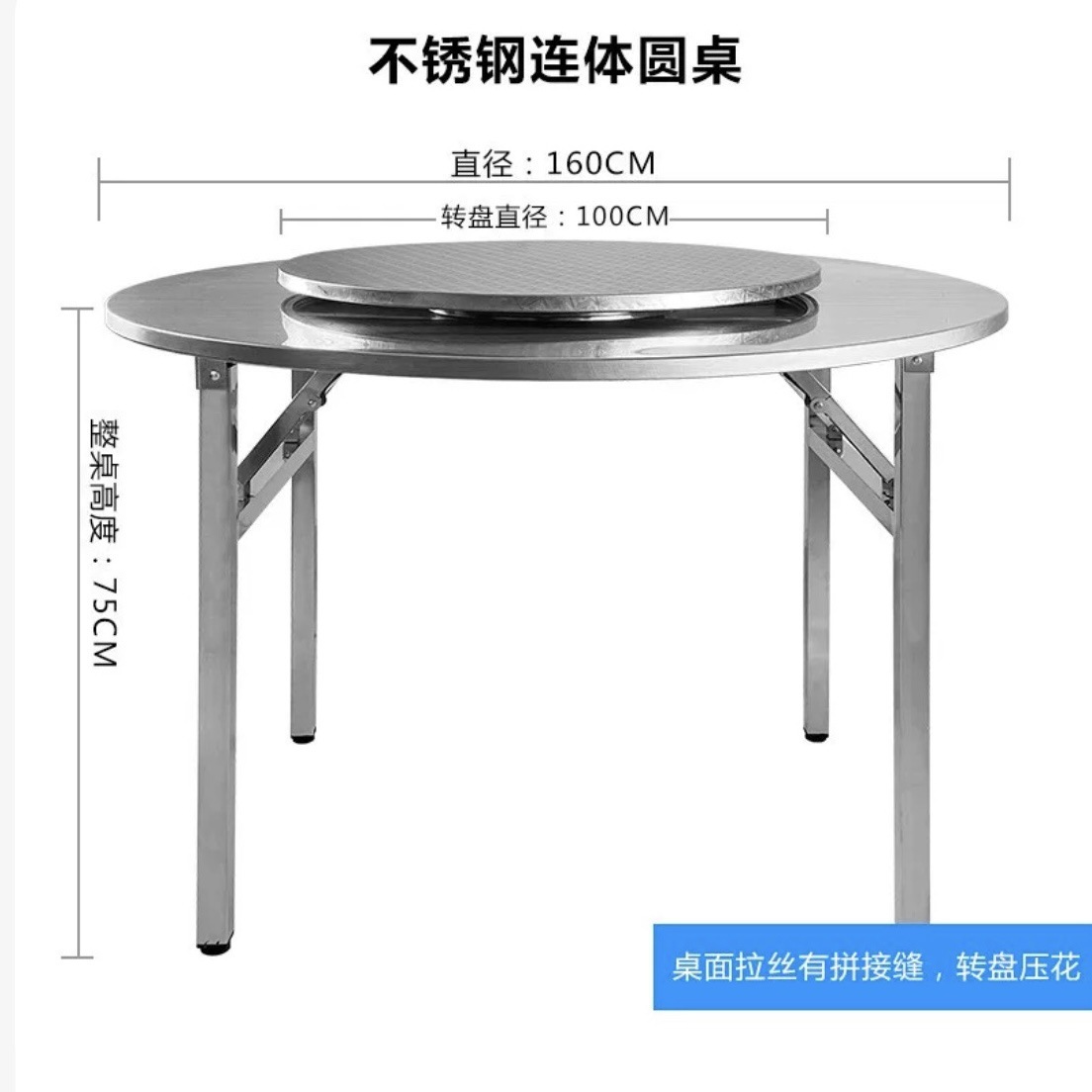 1.6m split round table (brushed surface) Dimensions: 160*75